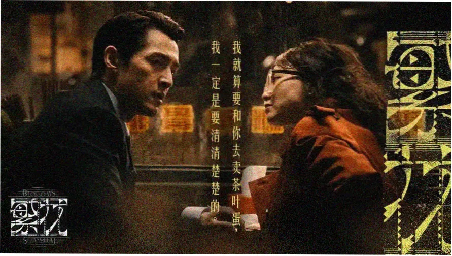木纹线观影志本期主视觉，酒红与暖木色线路拼贴