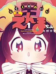 结构图鉴示意，标注三幕边界与信息差交接点
